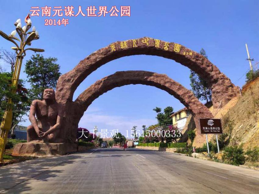 點擊查看詳細信息<br>標題：大門造型 閱讀次數：1182